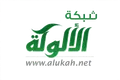 شعار شبكة الألوكة