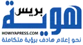 شعار جريدة هوية بريس