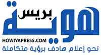 شعار جريدة هوية بريس