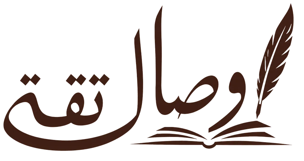 وصال تقة